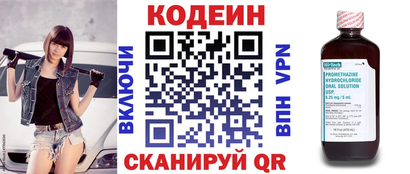 Кодеин Purple Drank  цены   Менделеевск 