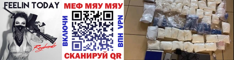 Меф кристаллы  MEGA сайт  Менделеевск 