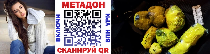 как найти   Менделеевск  МЕТАДОН белоснежный 