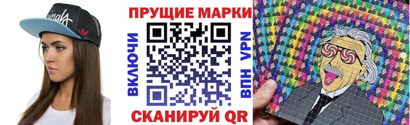 Наркотические марки 1,8мг  Менделеевск 
